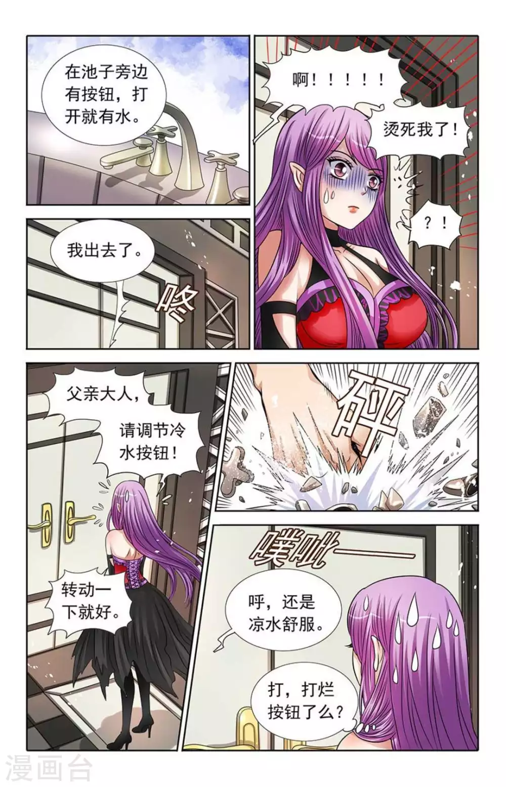 第50话8