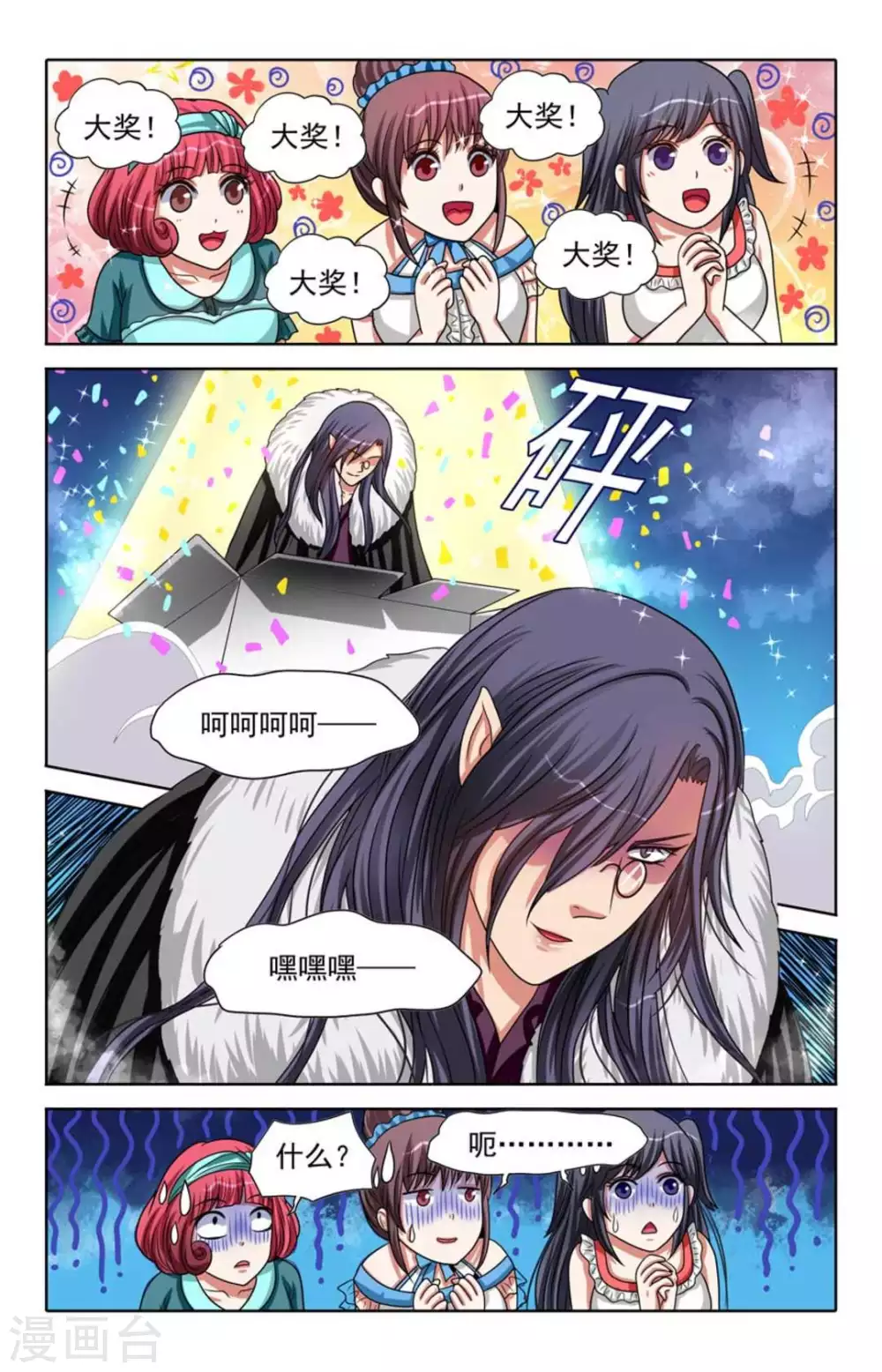 第89话3
