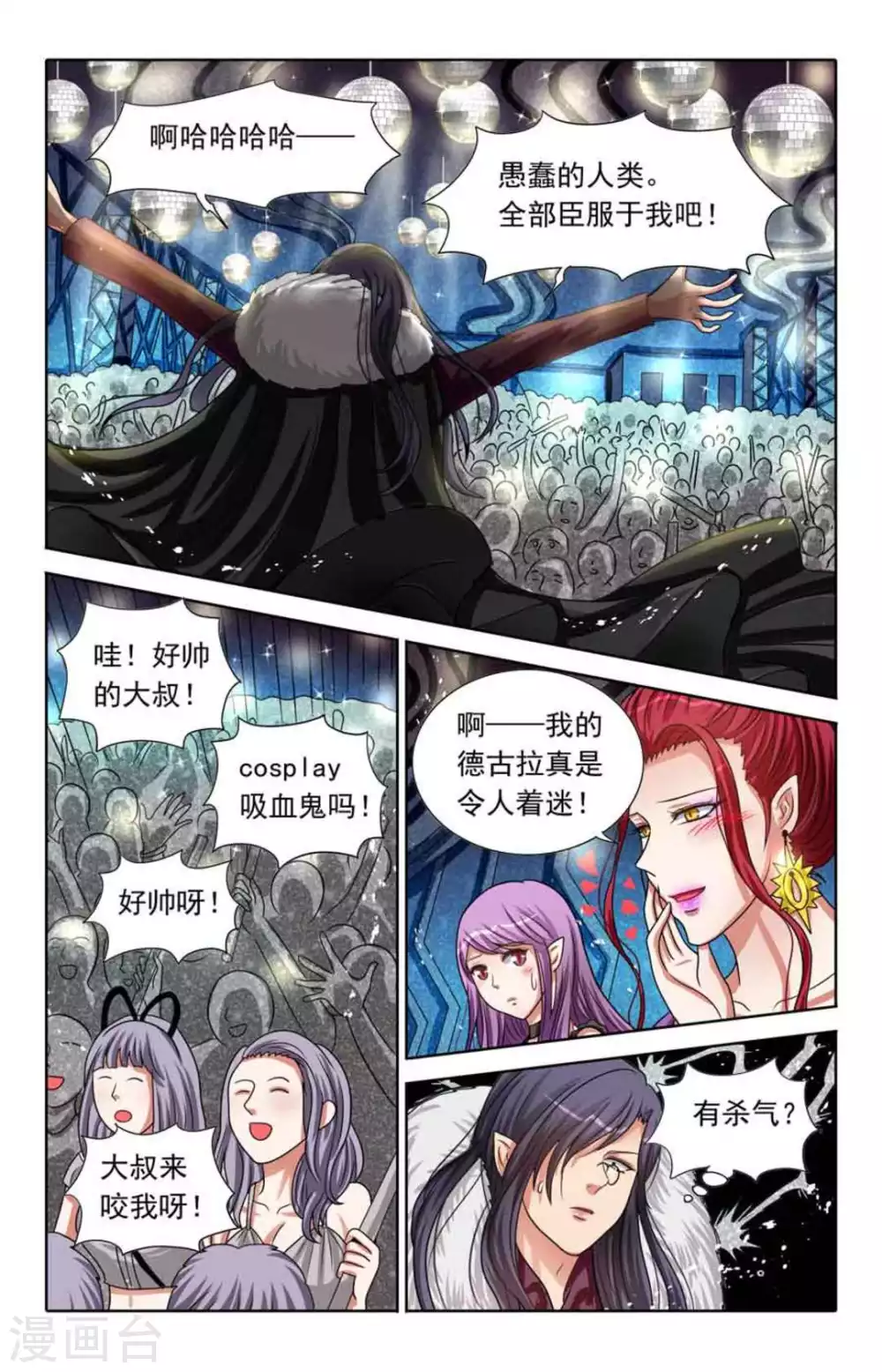 第89话4