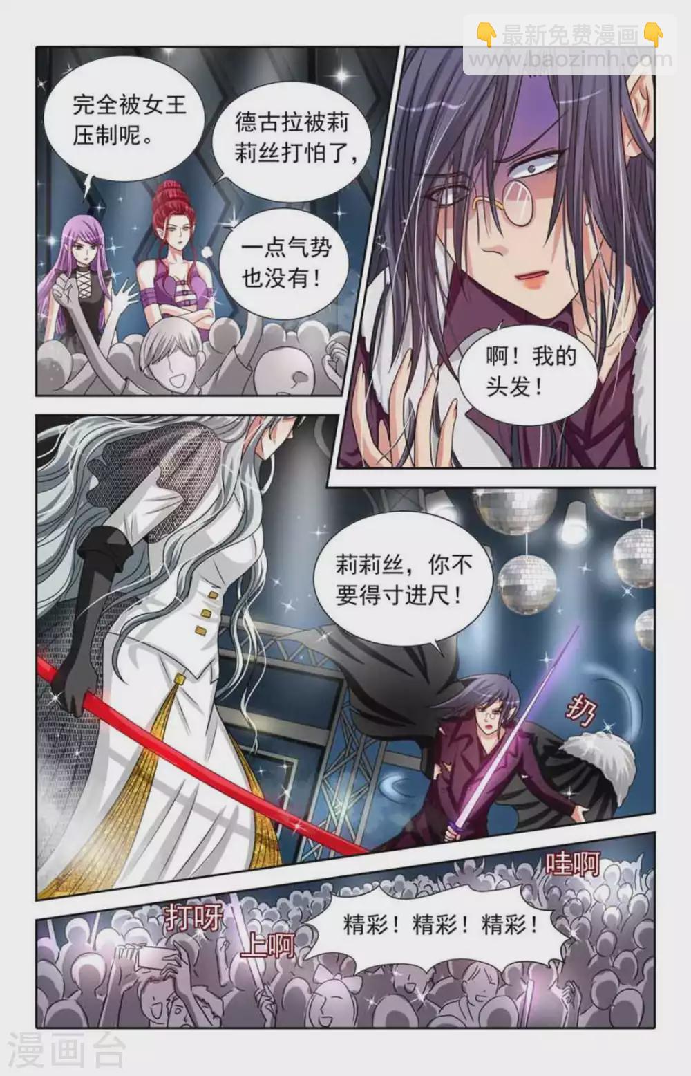 第89话7