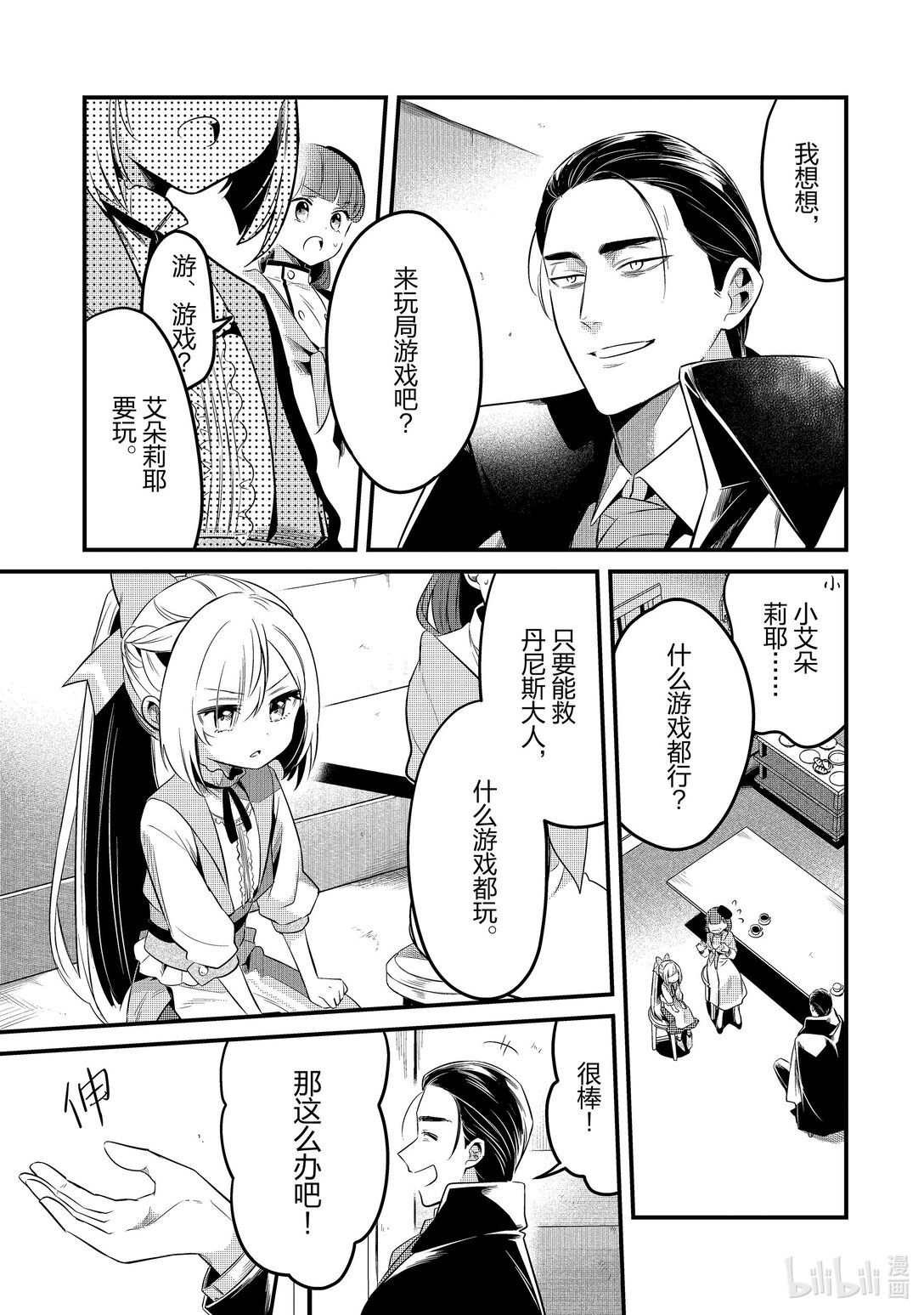 41 真心Ⅱ12
