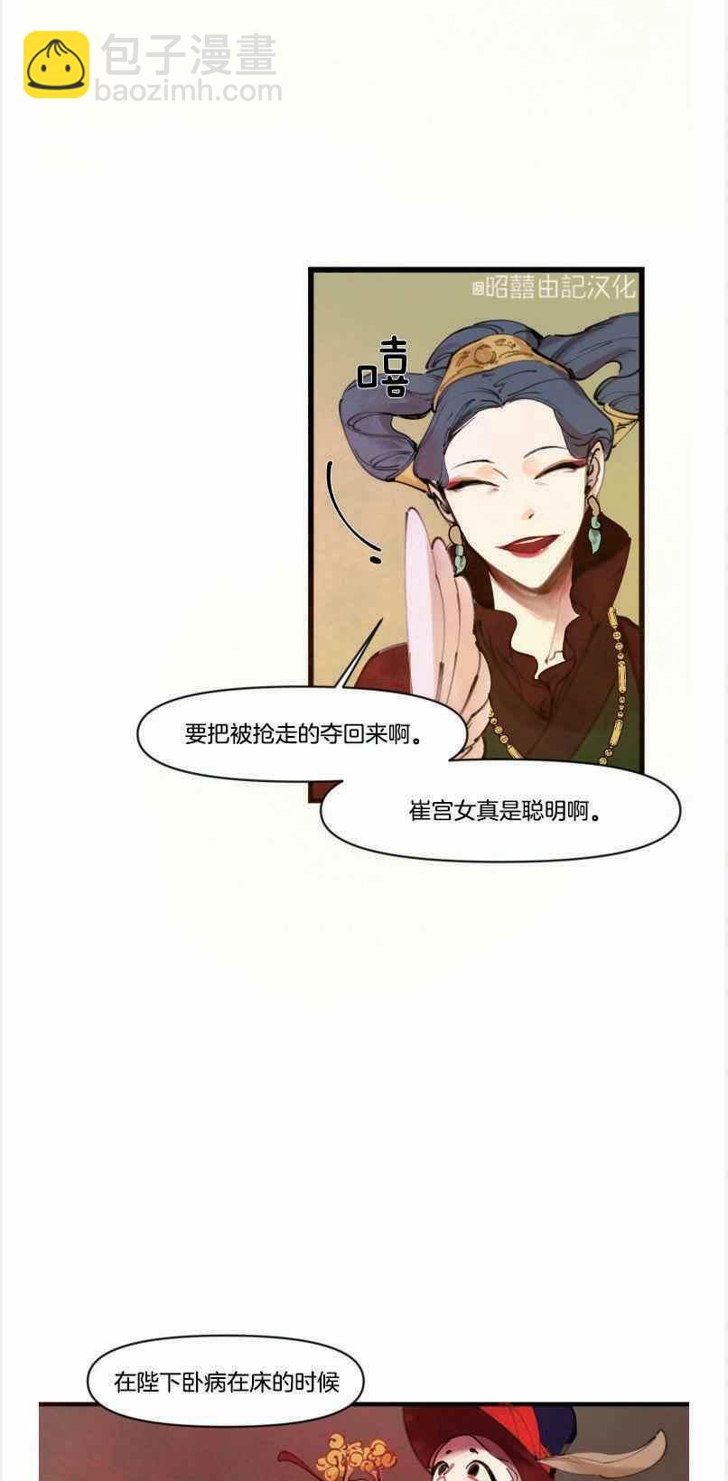 第4话4