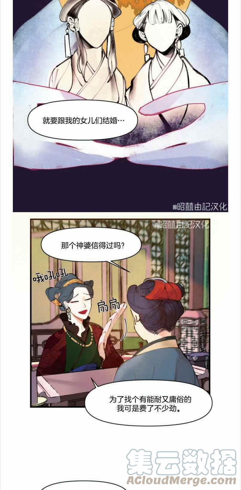 第4话6