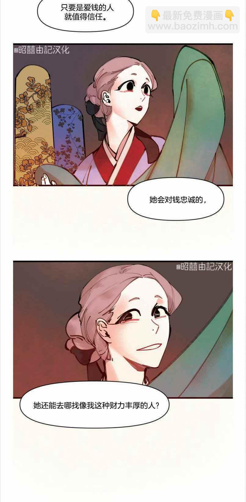 第4话7
