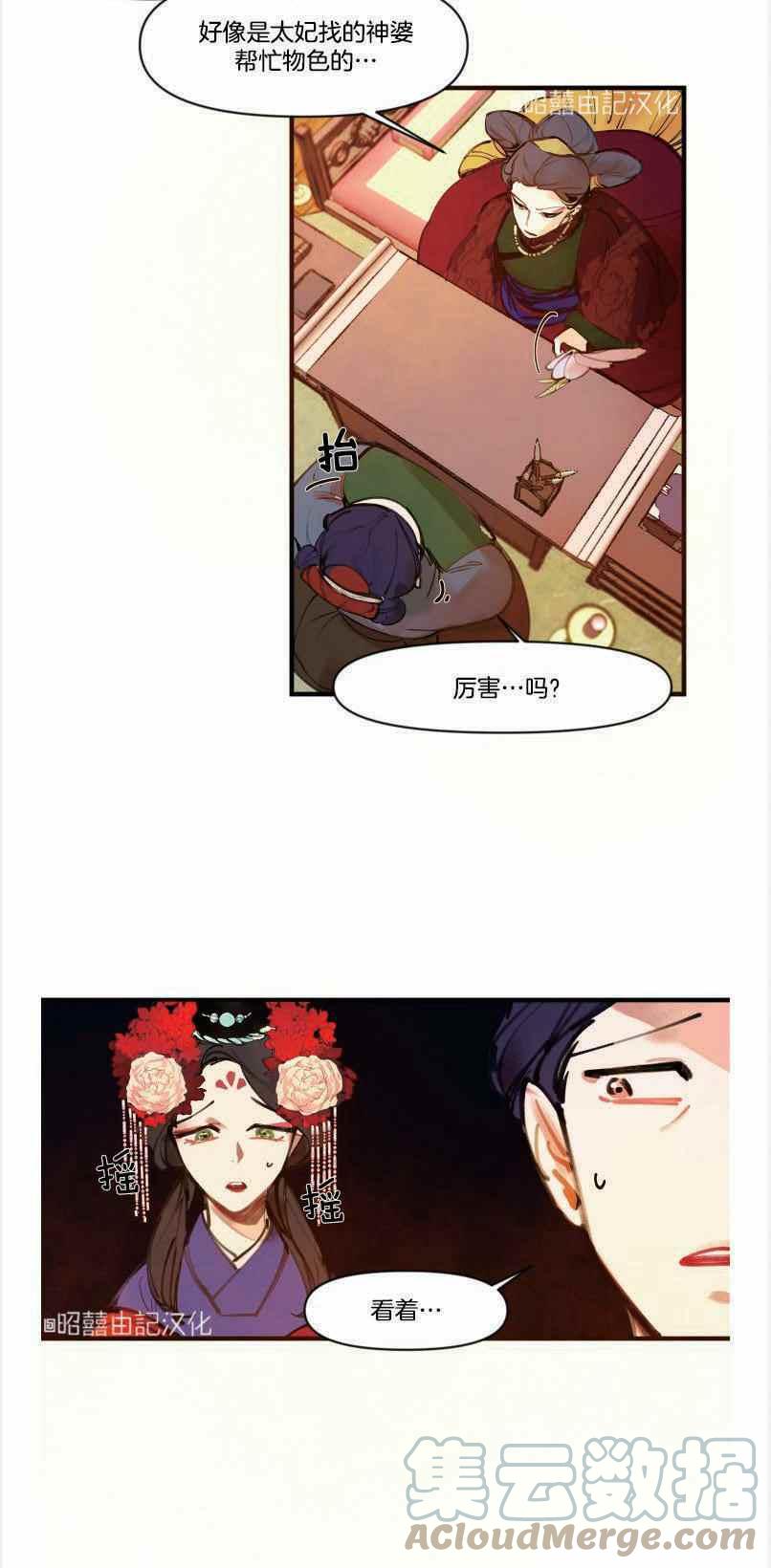 第4话9
