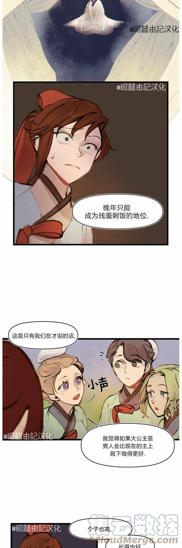 第13话4