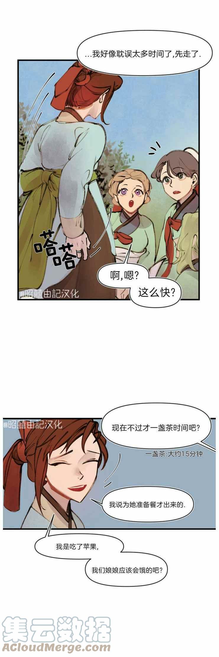第13话6