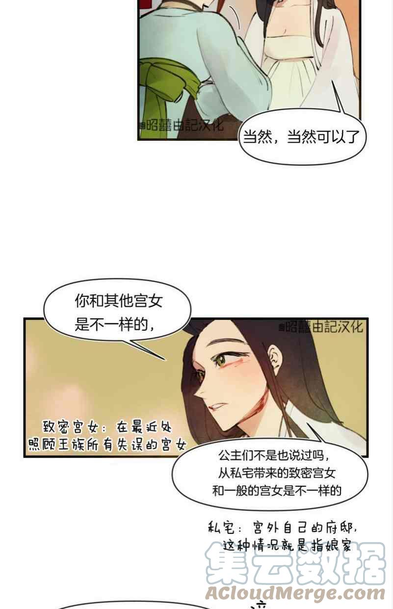 第16话12