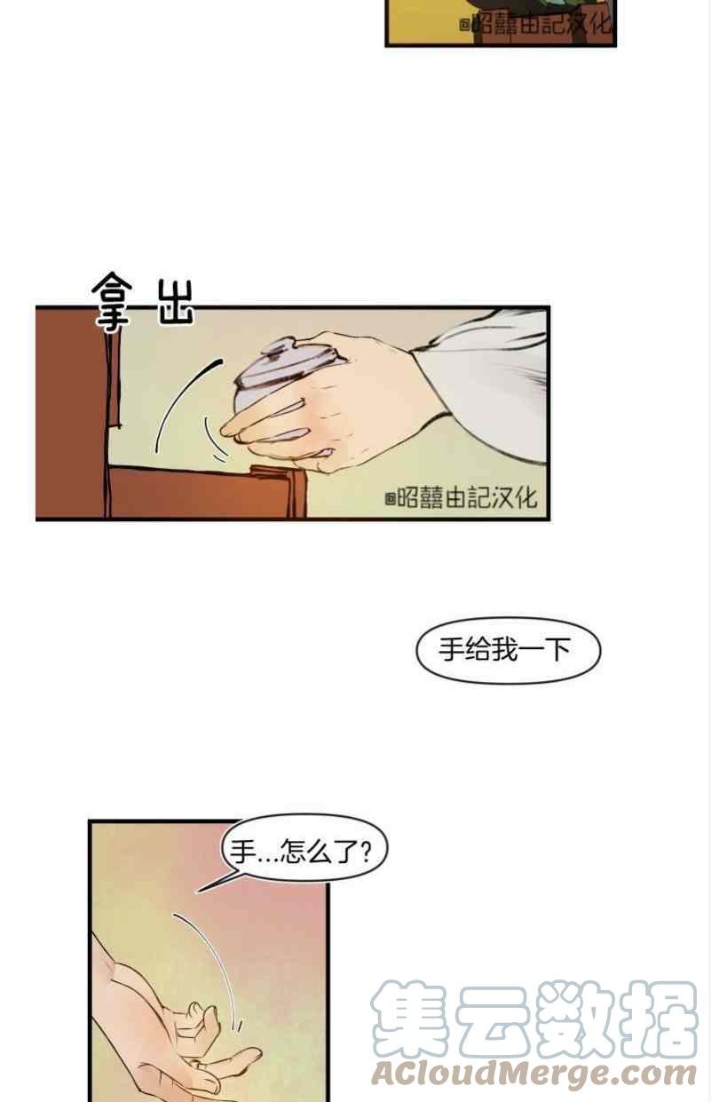 第16话4