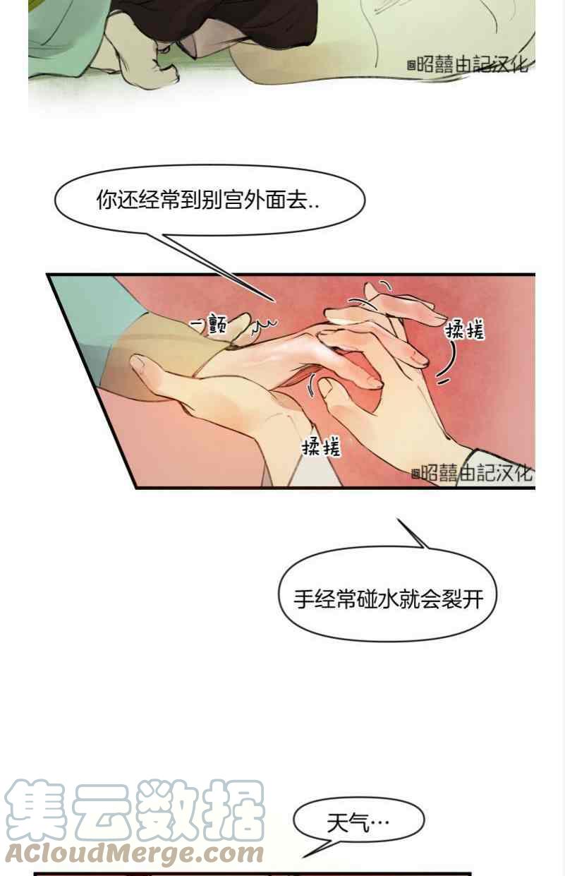 第16话6