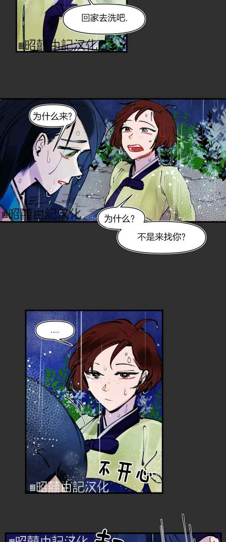 第20话3