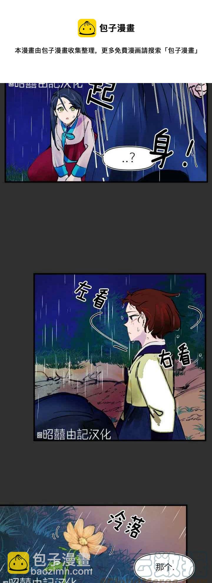 第20话4