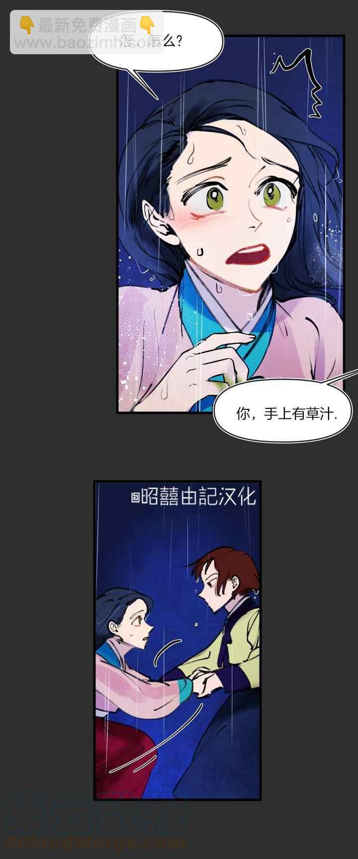 第20话6
