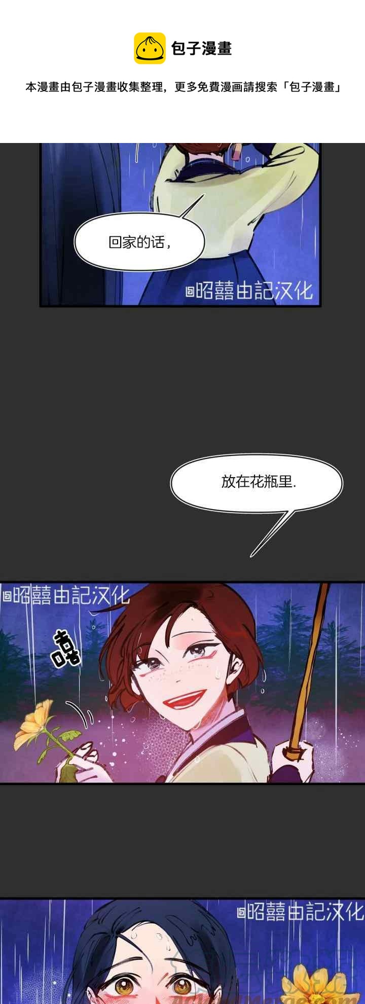 第20话8