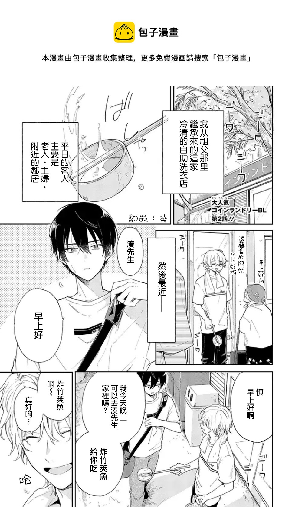 第02话前篇0