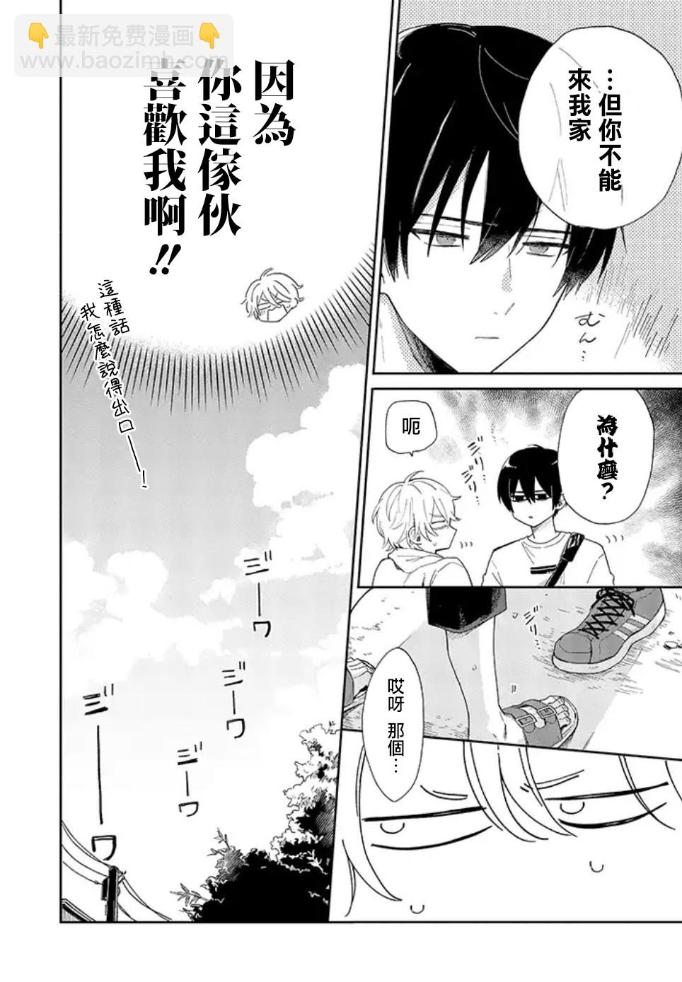 第02话前篇1