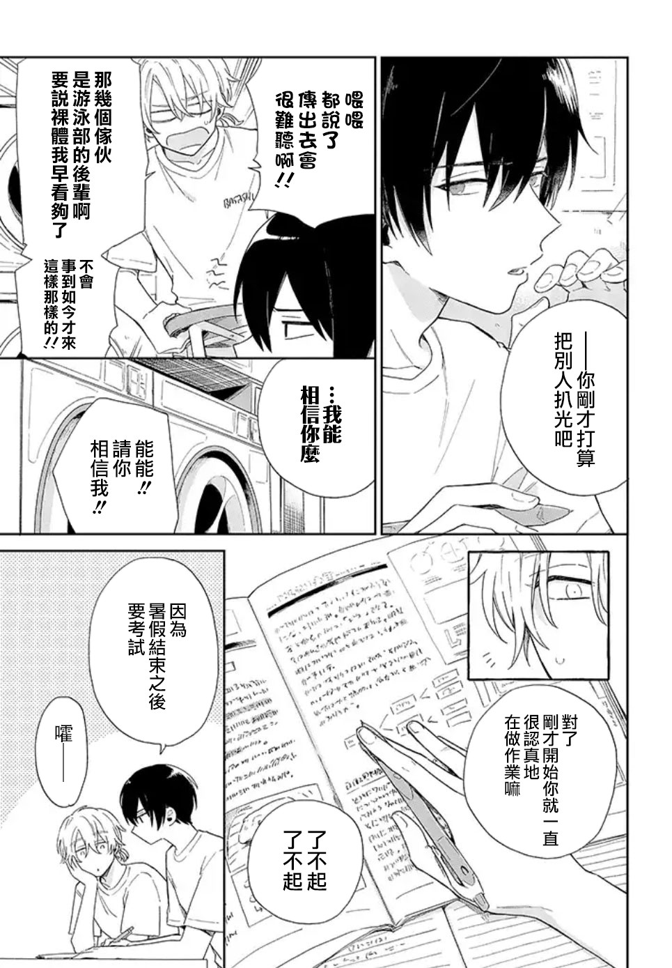 第02话前篇12