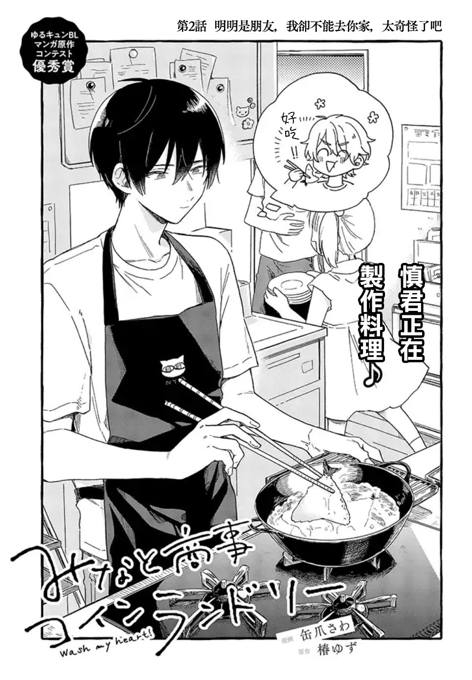 第02话前篇2