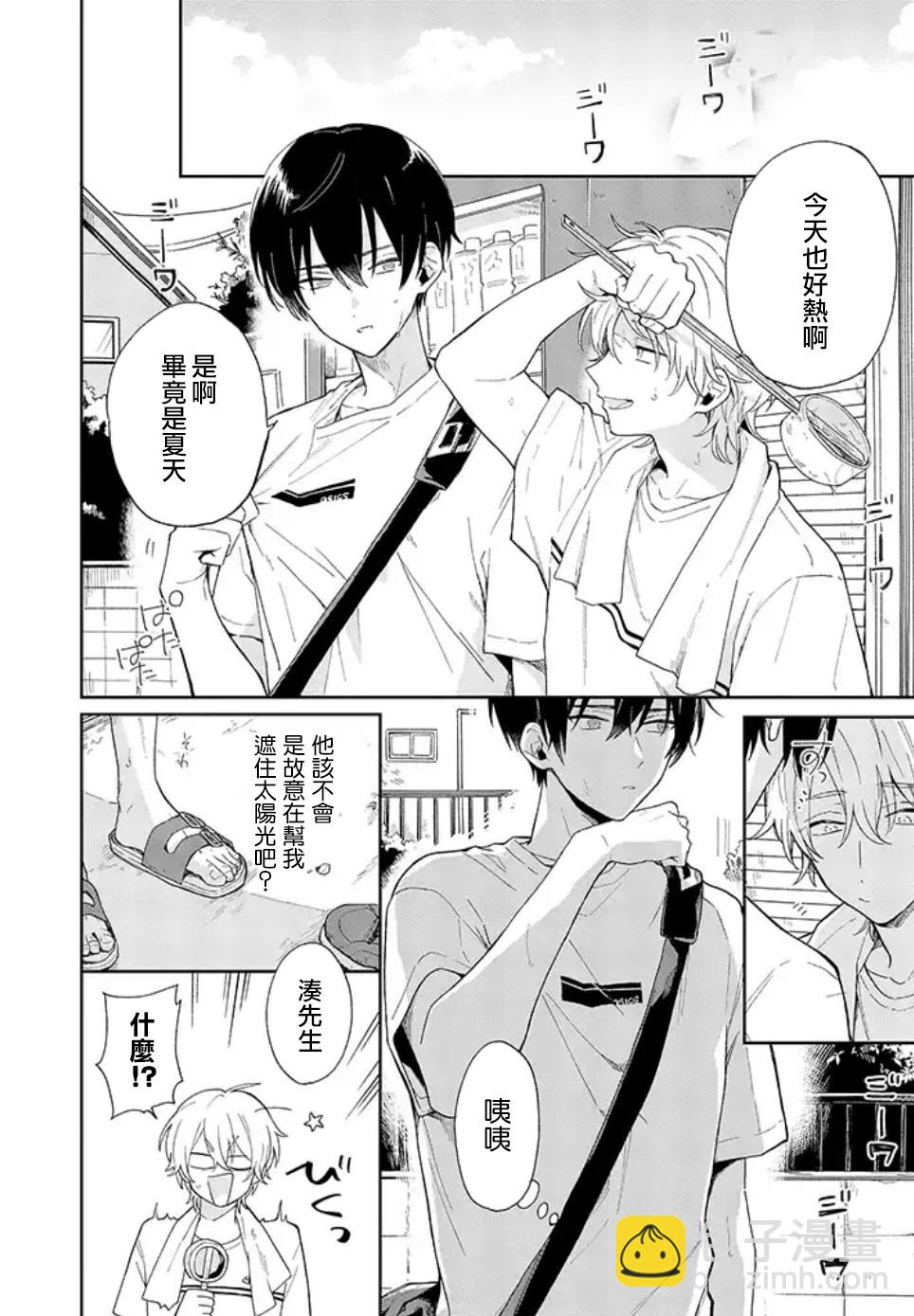 第02话前篇3