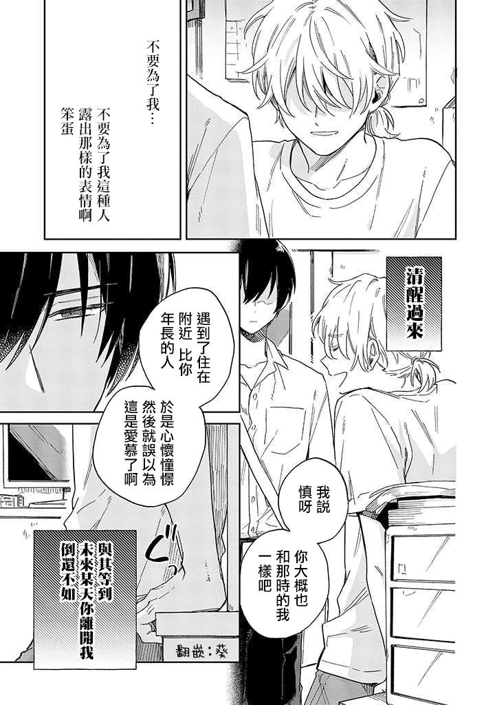 第4话 后篇0