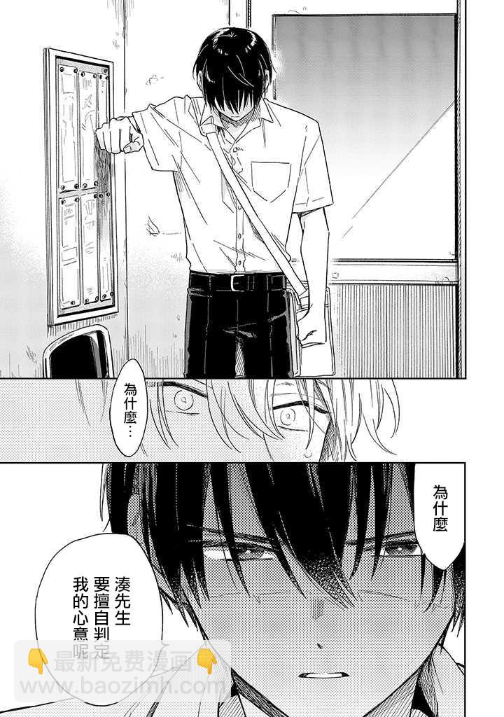 第4话 后篇2