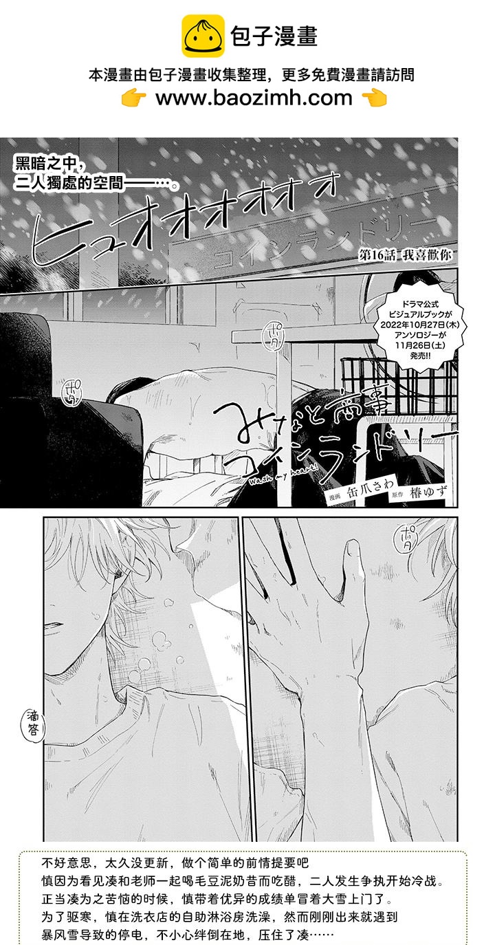 第16.1话0