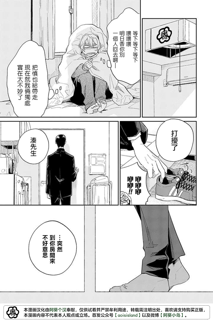 第09话后篇0