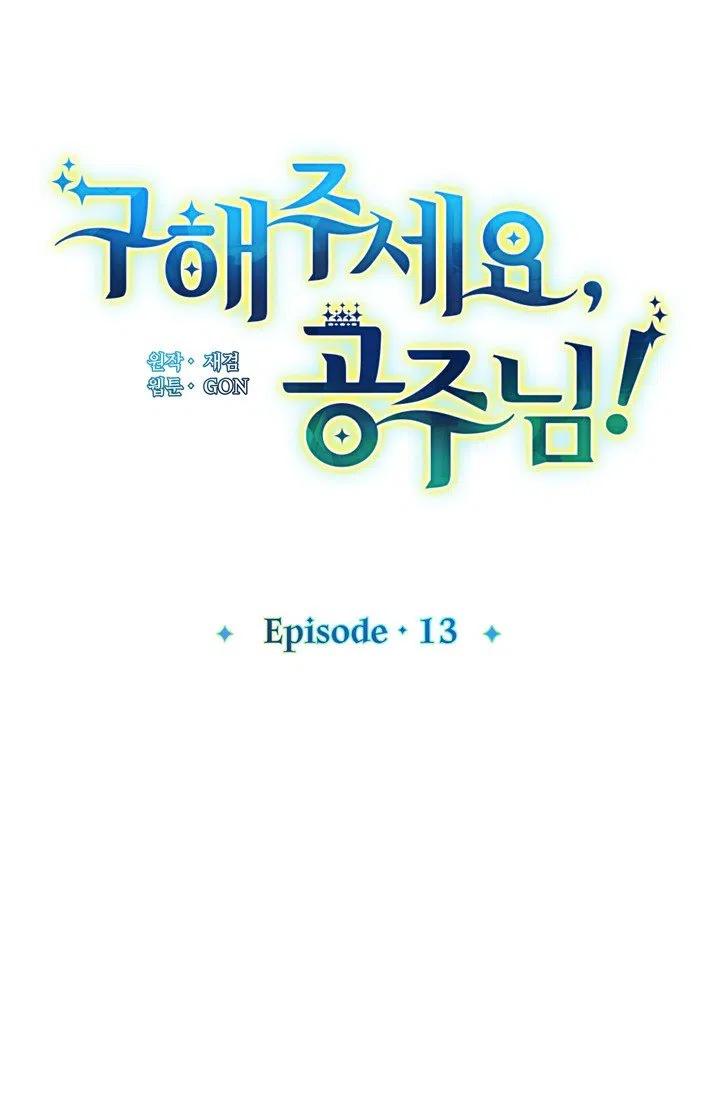 第13话4