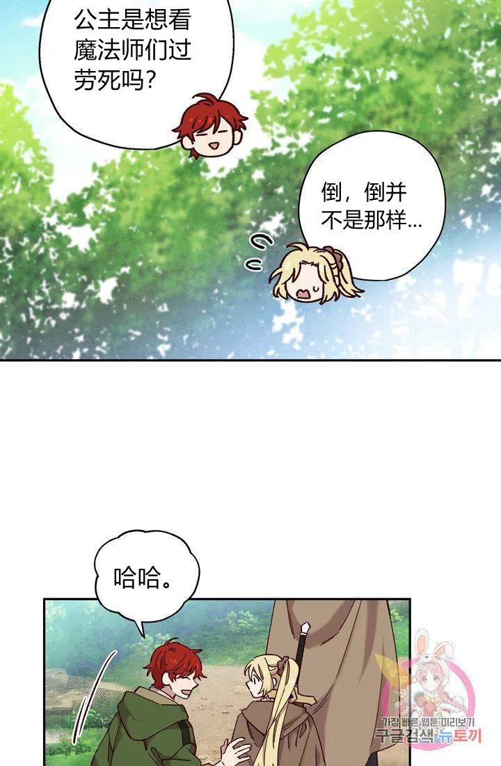 第13话51