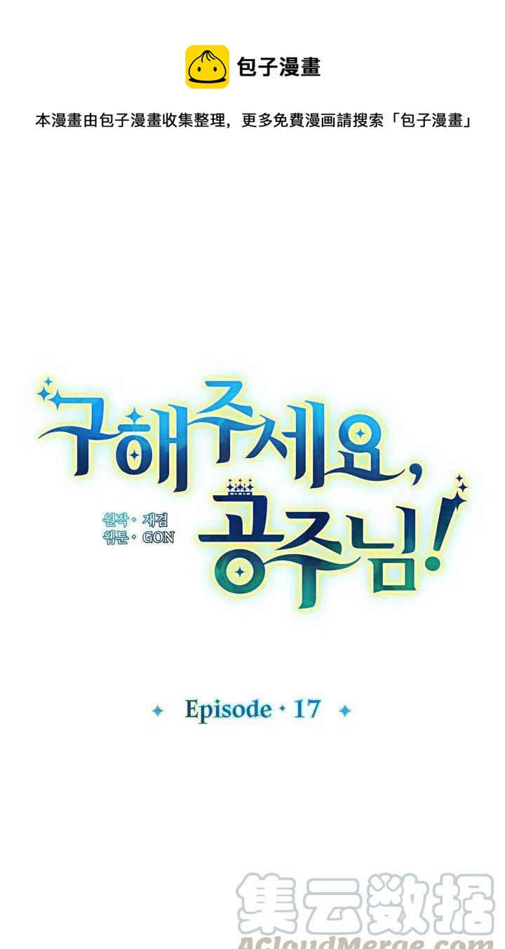 第17话0
