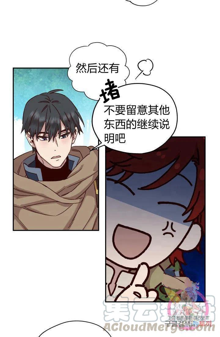 第19话33