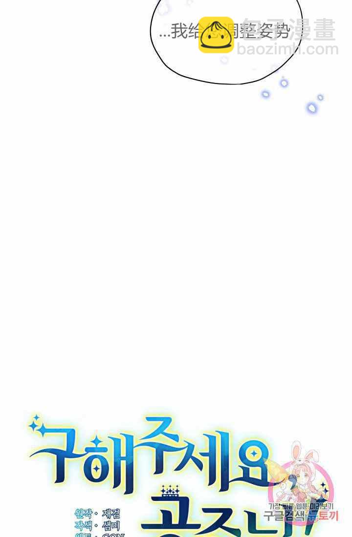 第24话11
