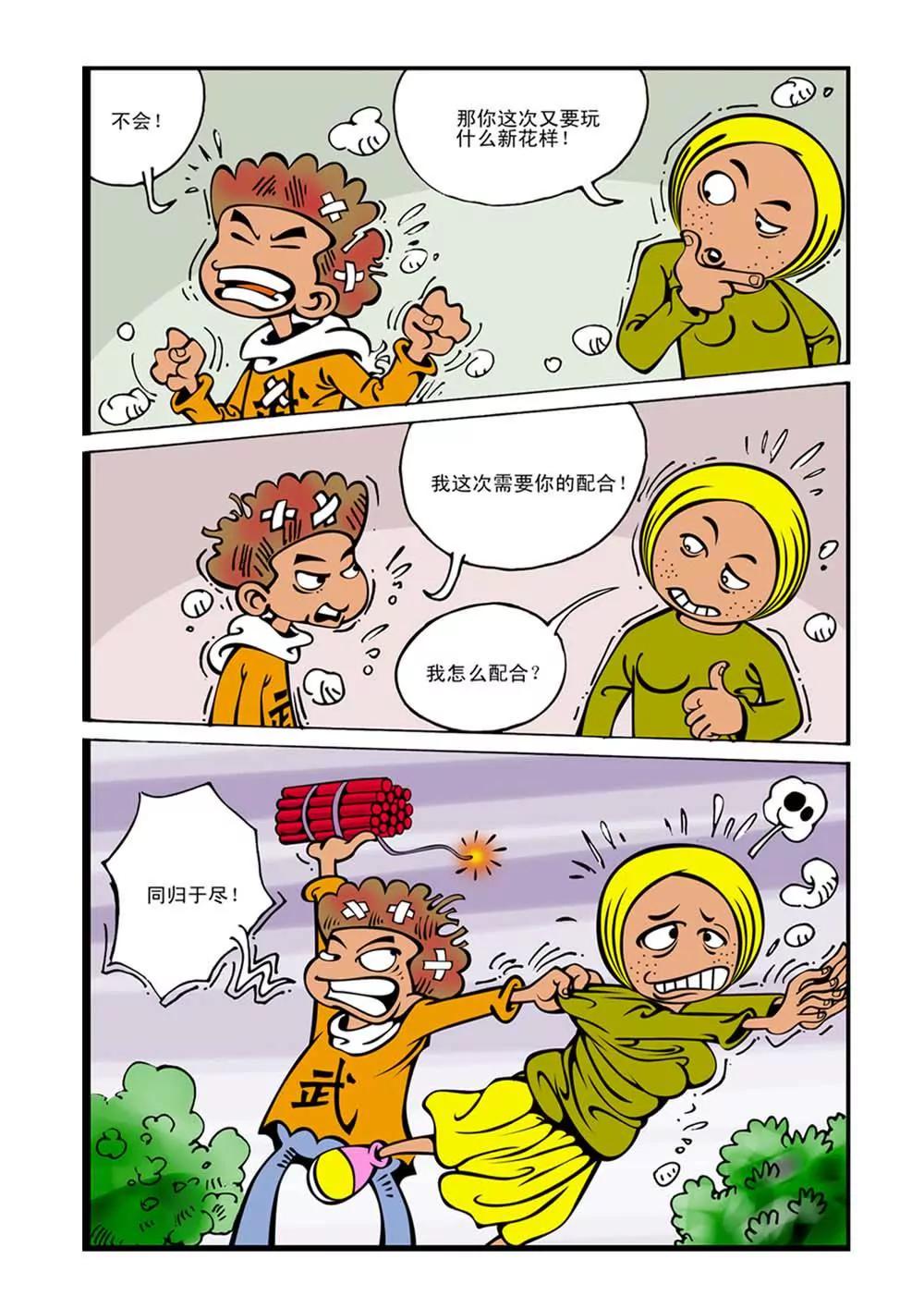 第5话0