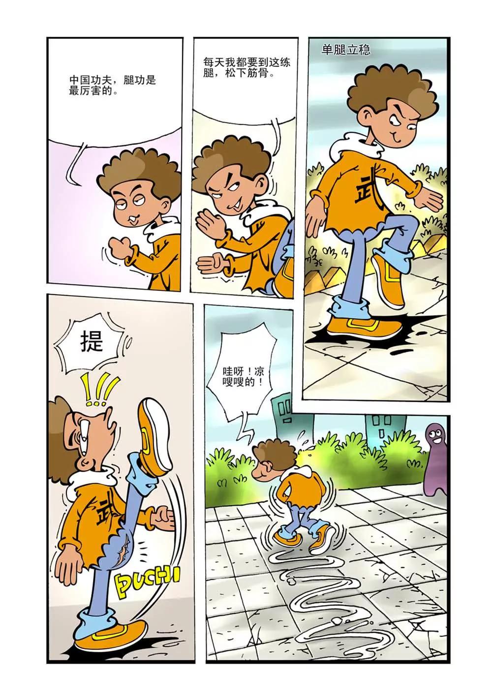 第5话5
