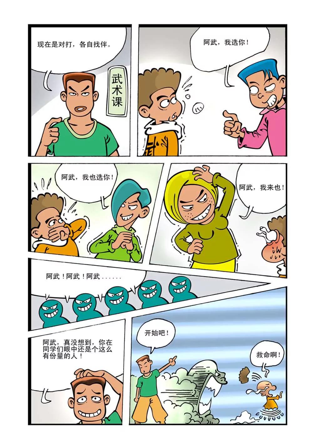 第5话6