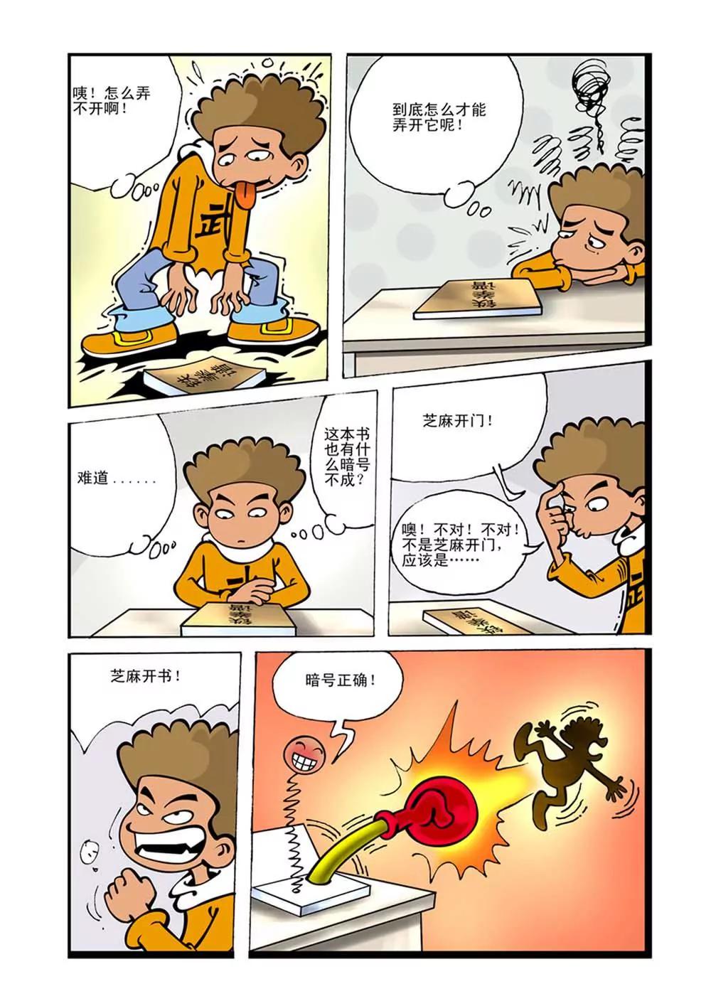 第5话9