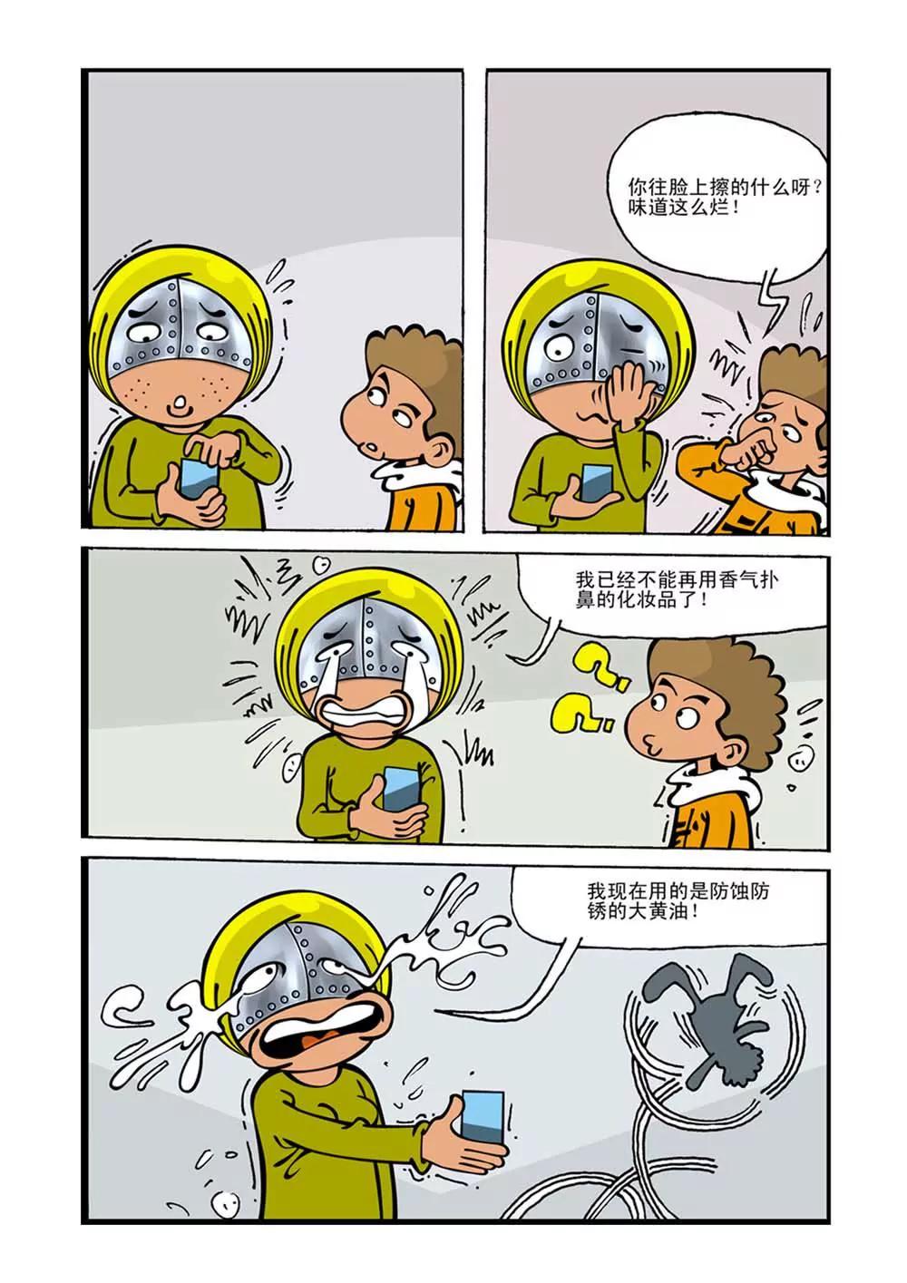 第6话6