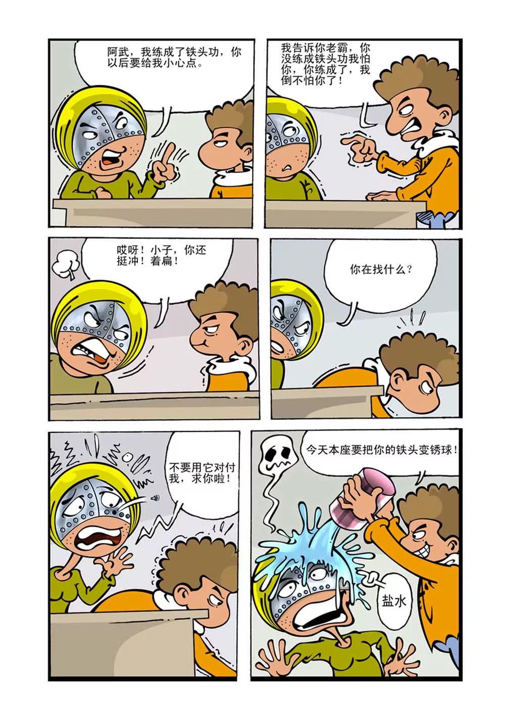 第6话7