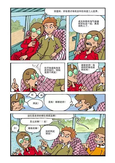 第11话4