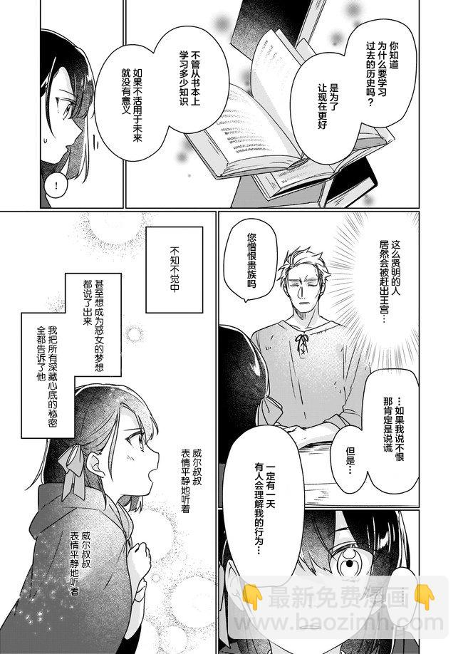 第3.1话2
