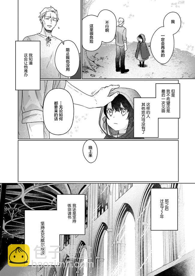 第3.1话3