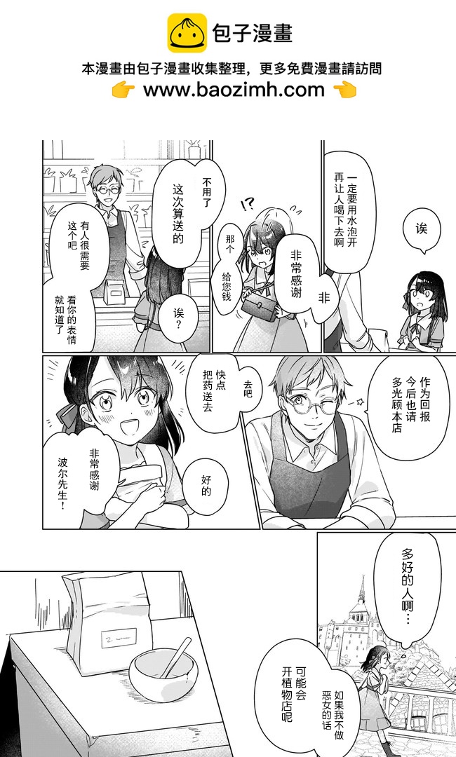 第4.1话1