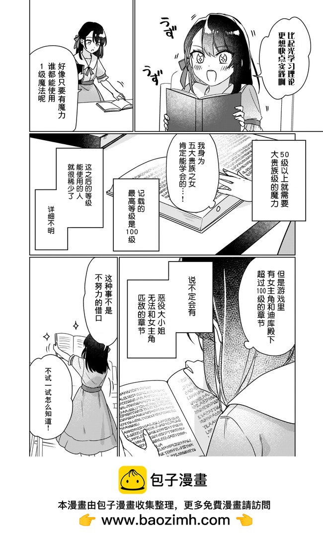 第4.1话7