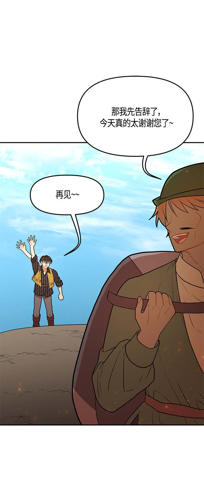 第35话10
