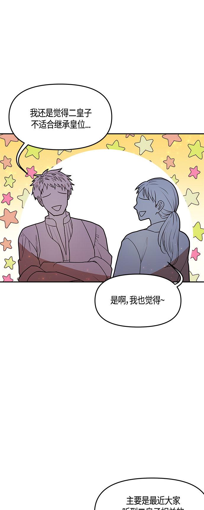 第35话20