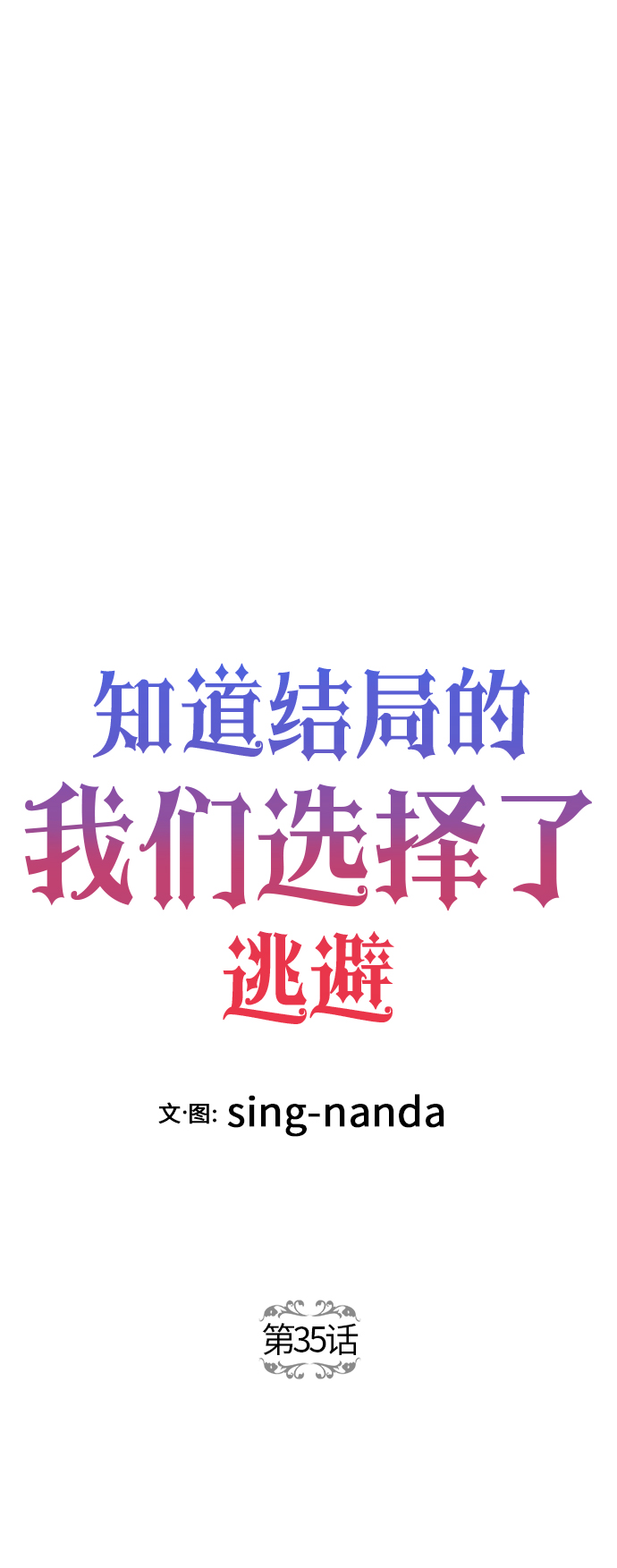第35话25