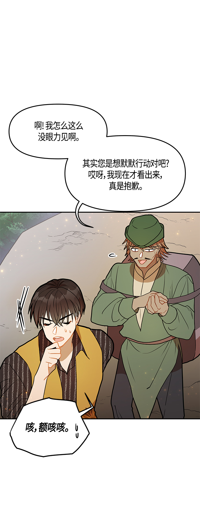 第35话9