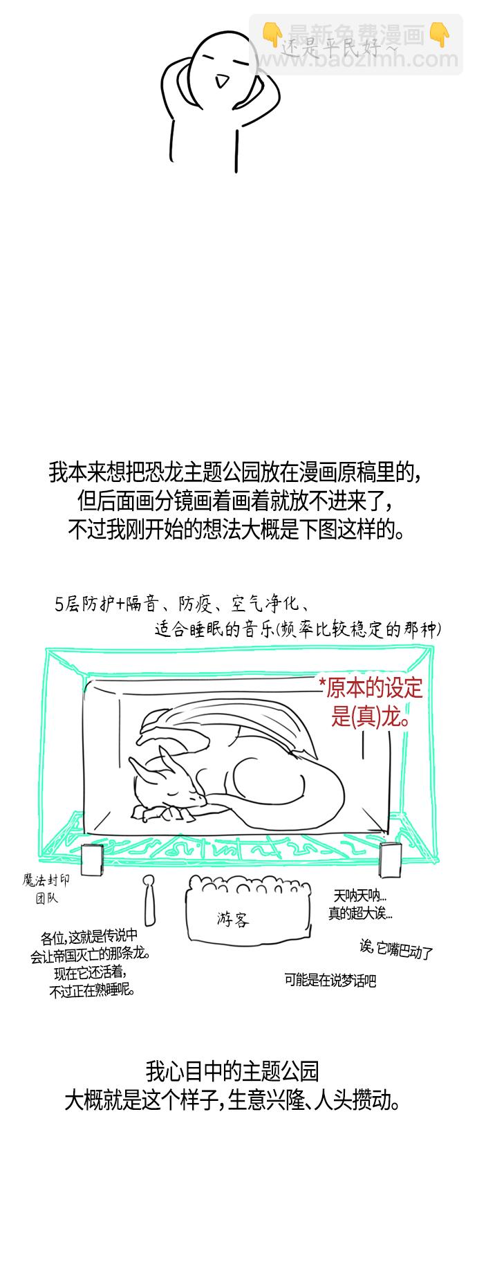 【免费】 后记5