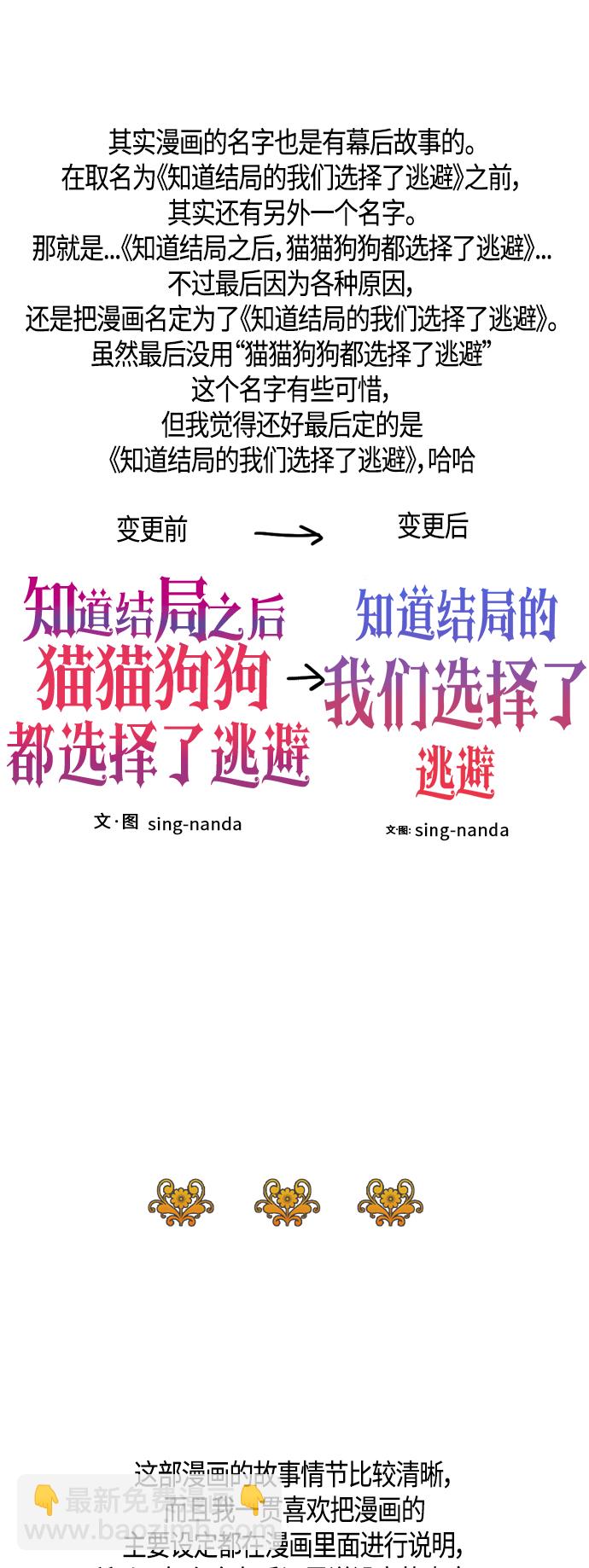 【免费】 后记7