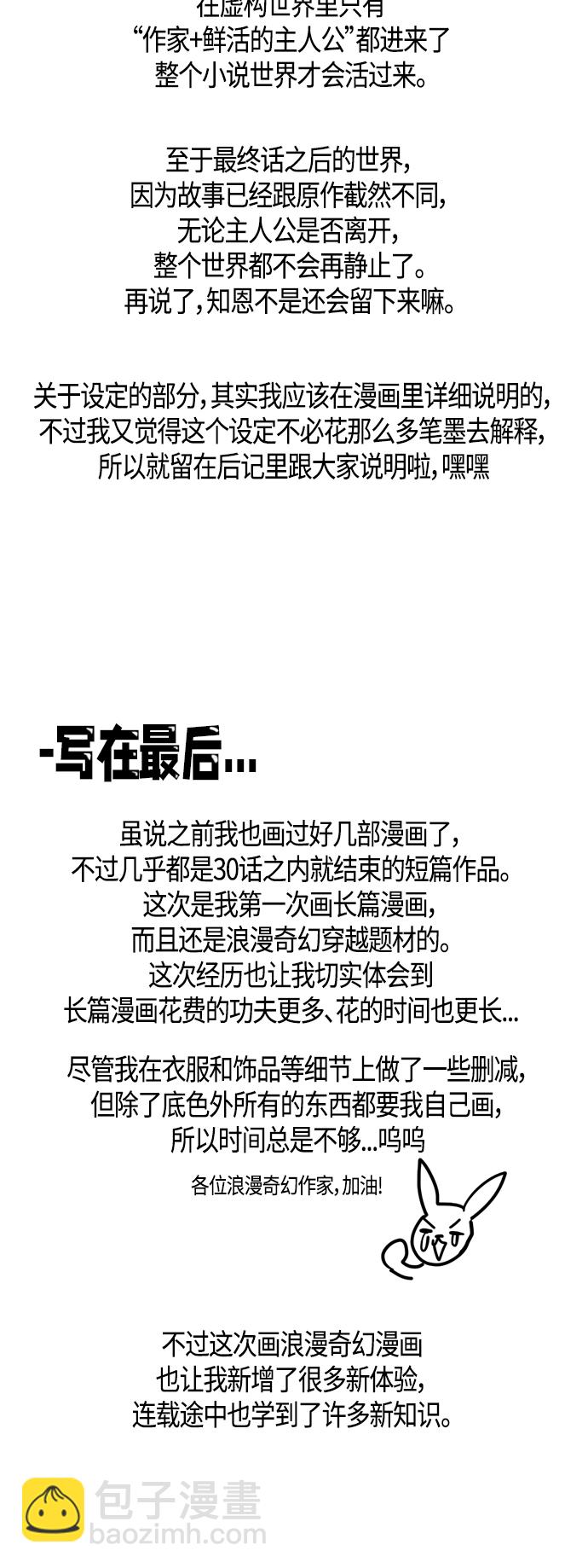 【免费】 后记9